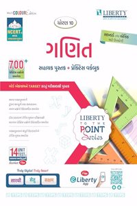 Liberty Ganit-Mathematics(Basic) Std.10 To The Point Series For Board Exam 2023