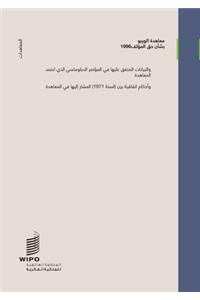 WIPO Copyright Treaty (WCT) (Arabic edition)