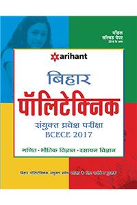 Bihar Polytechnic Sanyukt Pravesh Pariksha BCECE 2017 Success Package