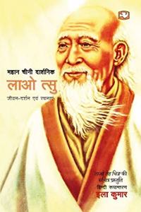 Lao Tsu
