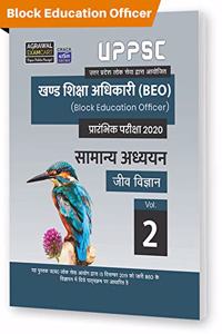 UPPSC Block Education Officer BEO (khand Shiksha adhikari) Jeev Vigyan Vol. 2 Textbook For 2020