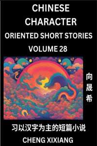 Learn Chinese Character Oriented Short Stories (Part 28)- Simple Chinese Stories for Beginners, Easy to Read Lessons to Learn Mandarin Chinese Language and Culture