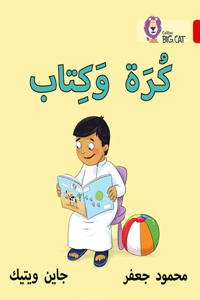 Ball and Book: Level 2
