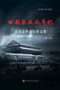 回顾暴风雨年代（ 三）