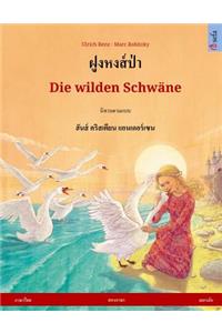 The Wild Swans. Bilingual children's book adapted from a fairy tale by Hans Christian Andersen (Thai - German)