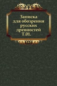 Zapiski Vostochnogo otdeleniya Imperatorskogo russkogo arheologicheskogo obschestva