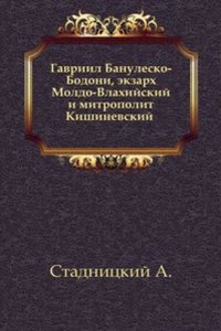 Gavriil Banulesko-Bodoni, ekzarh Moldo-Vlahijskij i mitropolit Kishinevskij