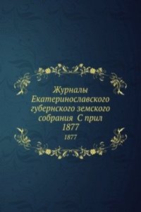 Zhurnaly Ekaterinoslavskogo gubernskogo zemskogo sobraniya S pril