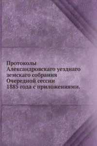 Protokoly Aleksandrovskago uezdnago zemskago sobraniya