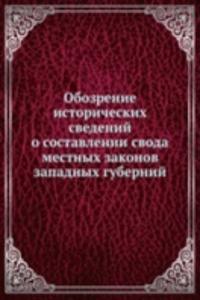 Obozrenie istoricheskih svedenij o sostavlenii svoda mestnyh zakonov zapadnyh gubernij
