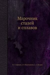 Marochnik stalej i splavov