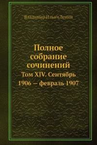 Polnoe sobranie sochinenij
