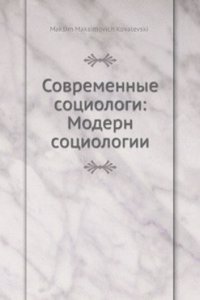 Sovremennye sotsiologi: Modern sotsiologii