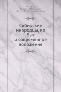 Sibirskie inorodtsy, ih byt i sovremennoe polozhenie