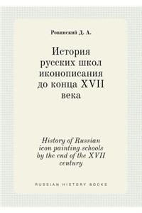 History of Russian icon painting schools by the end of the XVII century
