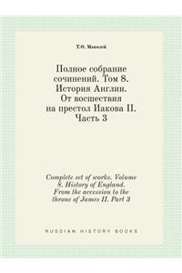 Complete set of works. Volume 8. History of England. From the accession to the throne of James II. Part 3