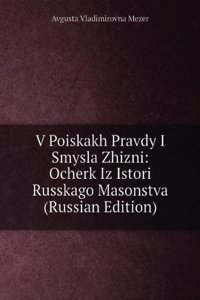 V POISKAKH PRAVDY I SMYSLA ZHIZNI OCHER