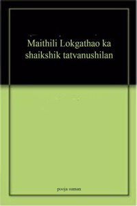 Maithili Lokgathao ka shaikshik tatvanushilan