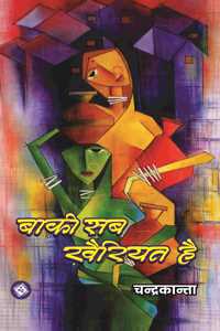 Baki Sab Khairiyat Hai [Paperback] Chandrakanta
