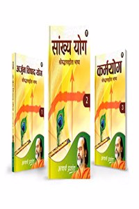 Arjun Vishaad Yog / à¤…à¤°à¥à¤œà¥à¤¨ à¤µà¤¿à¤·à¤¾à¤¦ à¤¯à¥‹à¤— + Saankhya Yog / à¤¸à¤¾à¤‚à¤–à¥à¤¯ à¤¯à¥‹à¤— + Karmayoga / à¤•à¤°à¥à¤®à¤¯à¥‹à¤— (Shrimad Bhagavat Geeta Bhaasya / à¤¶à¥à¤°à¥€à¤®à¤¦à¥à¤­à¤—à¤µà¤¦à¥à¤—à¥€à¤¤à¤¾ à¤­à¤¾à¤·à¥à¤¯ ) 