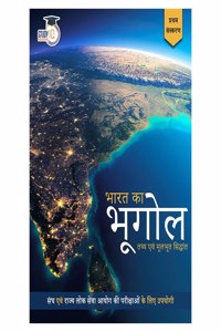 Indian Geography Book For UPSC in Hindi Bharat Ka Bhugol:Tathya Evam Moolbhoot Siddhant (1st Edition) by Study IQ