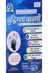 Dnyandeep Buddhimatta Chachani 5th edition
