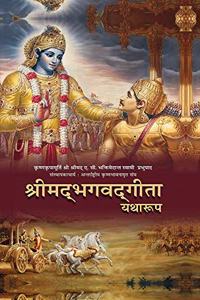 Bhagavad Gita As It Is (Hindi) [Pack Of 32 Books] World'S Most Read Edition