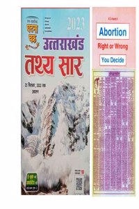 Uttarakhand Tathya Sar 2023 25 September 2022 With Abortion Right Or Wrong You Decide In English + Sampoorna Shri Mad Bhagwad Gita Free 2315-N
