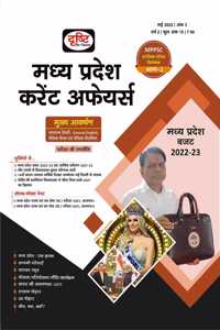 Madhya Pradesh Current Affairs May 2022