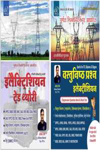 Electrician Trade Theory + Electrician Objective Questions (By Jugal Sir)