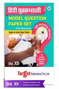 Std 12 Hindi Yuvakbharti | Hsc Model Questions Paper Set With Solutions | Xii Maharashtra State Board Examination | Multiple Activity Sheets For Practice | Based On Latest Syllabus