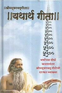 Durga Saptashati (Sanskrit)