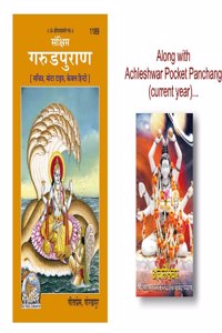 Gita Press Samkshipt Garud Puran By Achleshwar(Code-1189)