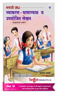 Bhartiya Arthvayavastha Paper-2 Unit- 1 Part-2 B.S.Iq (Shree Kabir Publication) Mppsc Mains 2022-23 Sourbh Bhardwaj, Sanjay Dangi; Babulal Dangi