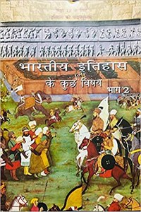 Ncert Bharatiya Itihas Ke Kuch Vishaya Bhag Ii History In Hindi Medium For Class 12 - Latest Edition With Binding