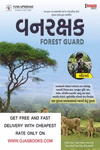 Forest Guard Book Yuva Upnishad | Yuva Upnishad Vanrakshak Book | Yuva Forest Guard Beat Guard Book
