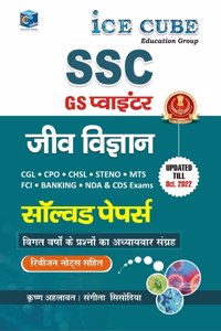 SSC GS Pointer Jeev Vigyan