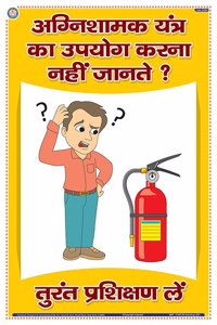 Teachingnest | Get Training To Use Extinguisher | Hindi | 33X48 Cm | Fire Safety Poster | Industrial Safety Posters | Wall Sticking