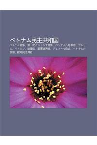 Betonamu Min Zh Gong He Guo: Betonamu Zhan Zh Ng, Di y Ciindoshina Zhan Zh Ng, Betonamu B Yue GE Ming, Fururo, Betomin, Jin J N G