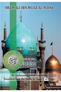 Imam Ali Ibn Musa Al-Ridha
