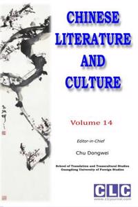 Chinese Literature and Culture Volume 14