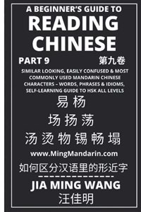 Beginner's Guide To Reading Chinese (Part 9)