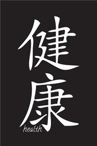 Health - Black Lined Notebook with Margins