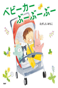 A Walk in the Stroller