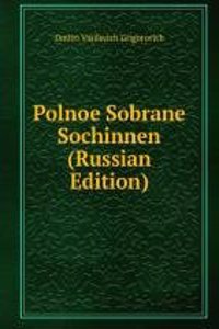POLNOE SOBRANE SOCHINNEN RUSSIAN EDITIO