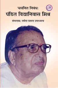 Vidya Niwas Mishra à¤ªà¤‚à¤¡à¤¿à¤¤ à¤µà¤¿à¤¦à¥�à¤¯à¤¾à¤¨à¤¿à¤µà¤¾à¤¸ à¤®à¤¿à¤¶à¥�à¤° (à¤šà¤¯à¤¨à¤¿à¤¤ à¤¨à¤¿à¤¬à¤‚à¤§)