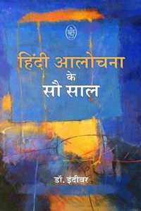 Hindi Aalochana Ke Sou Saal