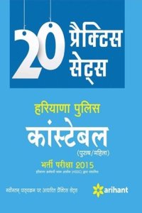 20 Practice Sets Haryana Police Constable (Purush/Mahila) Bharti Pariksha 2015