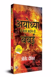 Ayodhya Ne Kaise Badal Di Bambai (Hindi Translation of Bombay After Ayodhya: A City In Flux)
