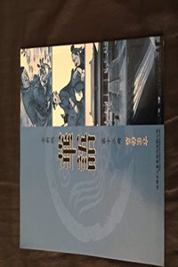 Easy Chinese Workbook B Book 12